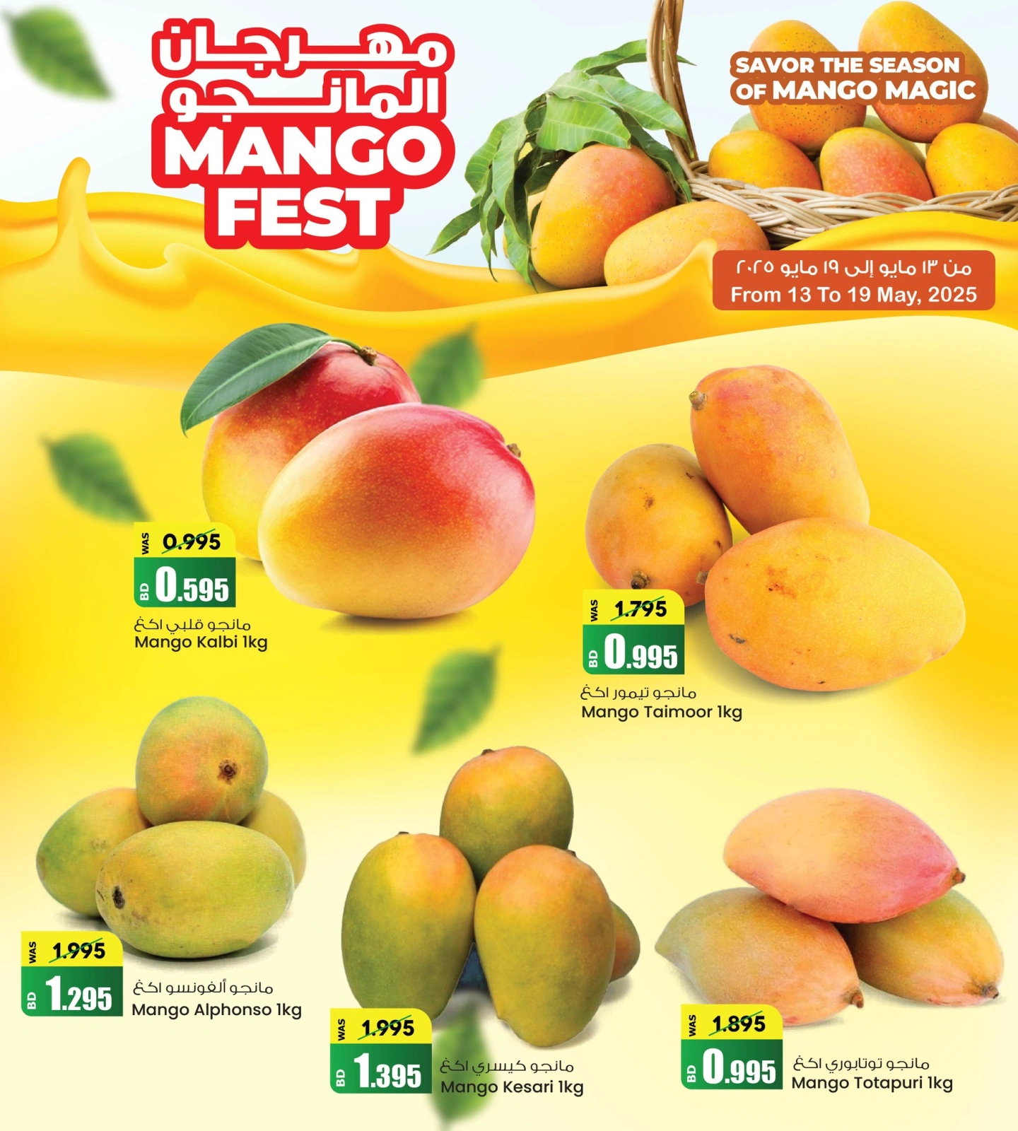 Page 2 in Mango Festival Offers at Ansar Gallery Bahrain