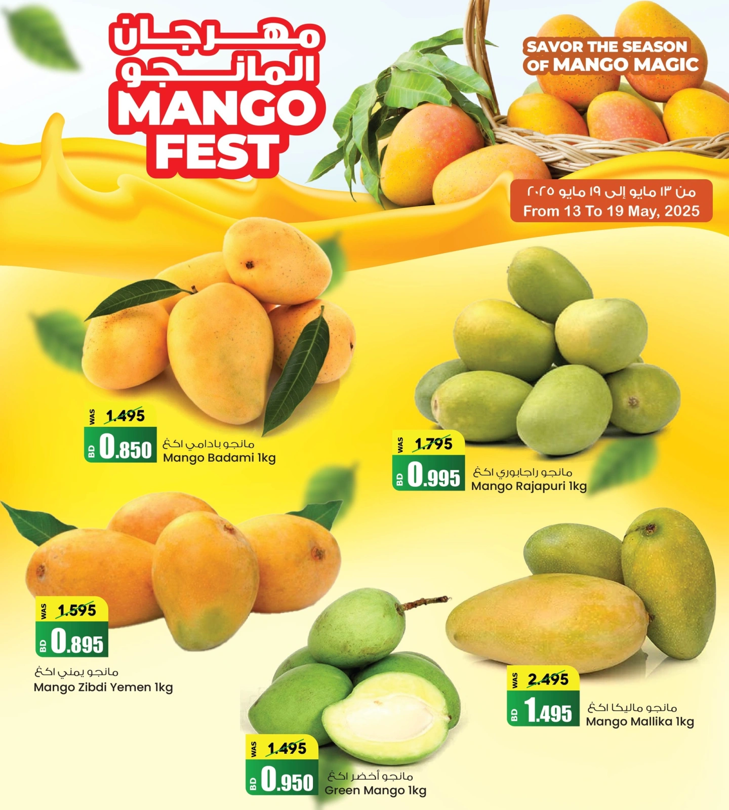Page 3 in Mango Festival Offers at Ansar Gallery Bahrain