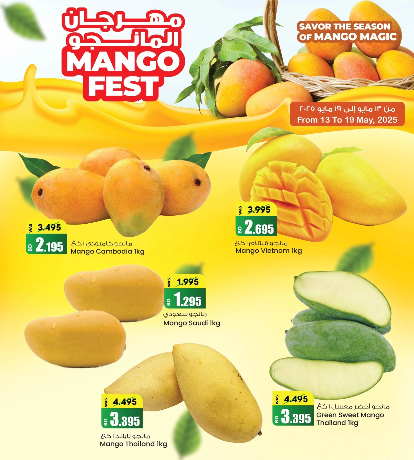 Page 4 in Mango Festival Offers at Ansar Gallery Bahrain