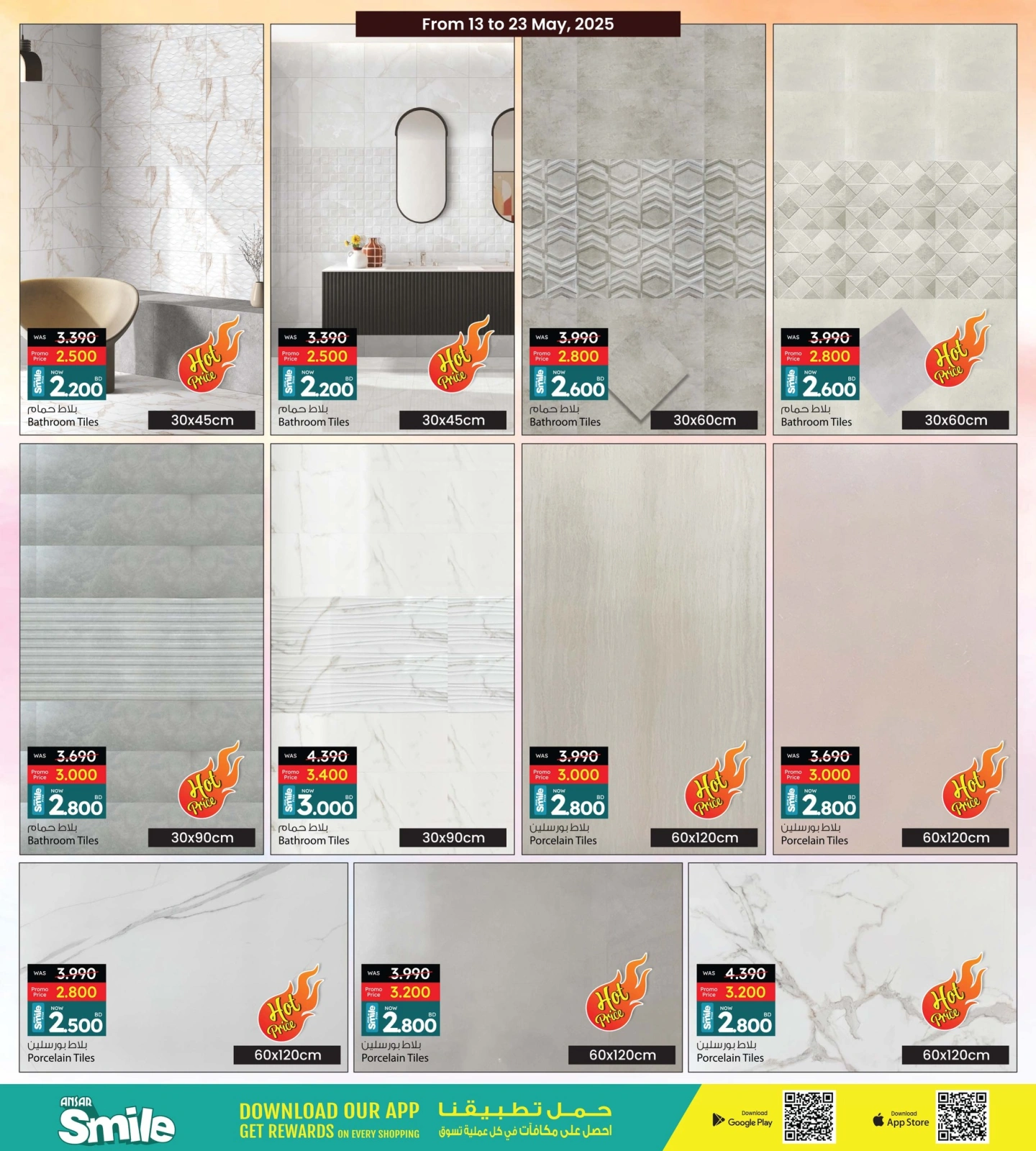 Page 21 in Cost Price at Ansar Gallery Bahrain
