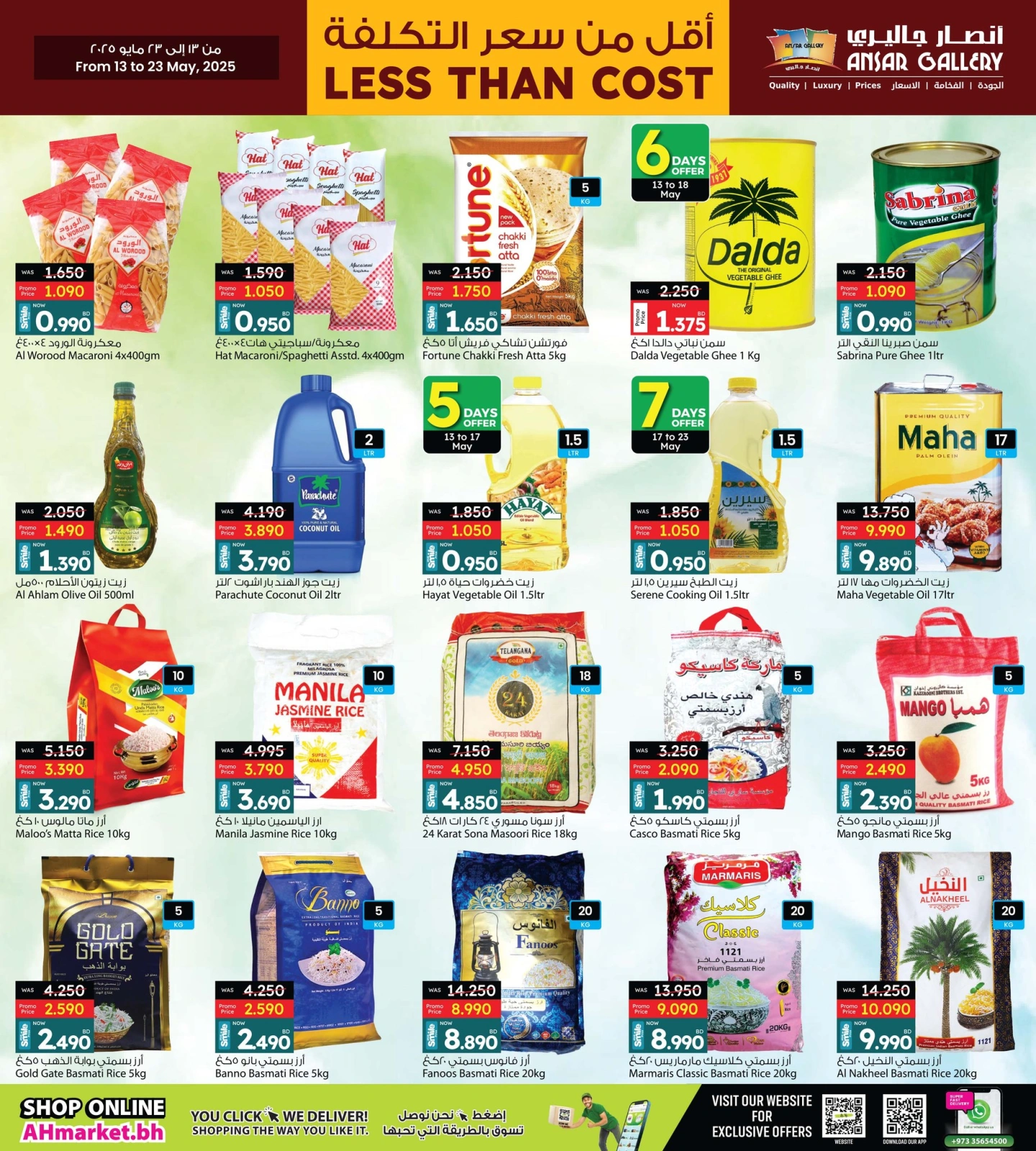 Page 4 in Cost Price at Ansar Gallery Bahrain