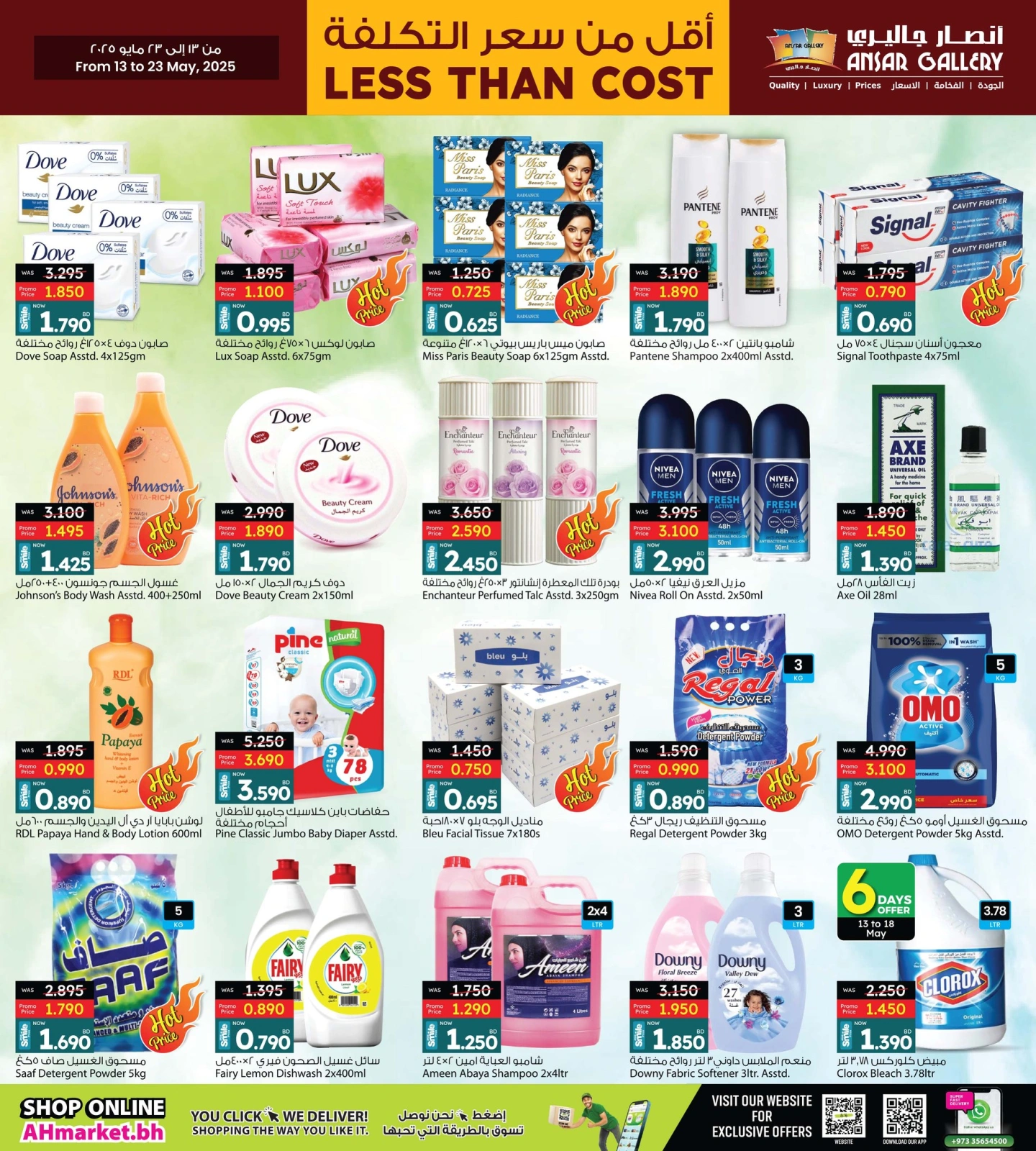 Page 6 in Cost Price at Ansar Gallery Bahrain