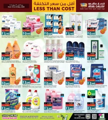 Page 6 in Cost Price at Ansar Gallery Bahrain