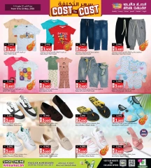 Page 13 in Cost Price at Ansar Gallery Bahrain