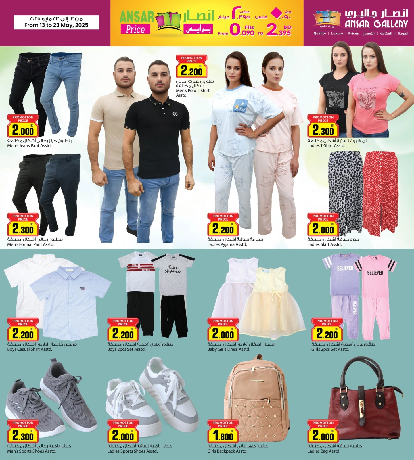 Page 20 in Cost Price at Ansar Gallery Bahrain