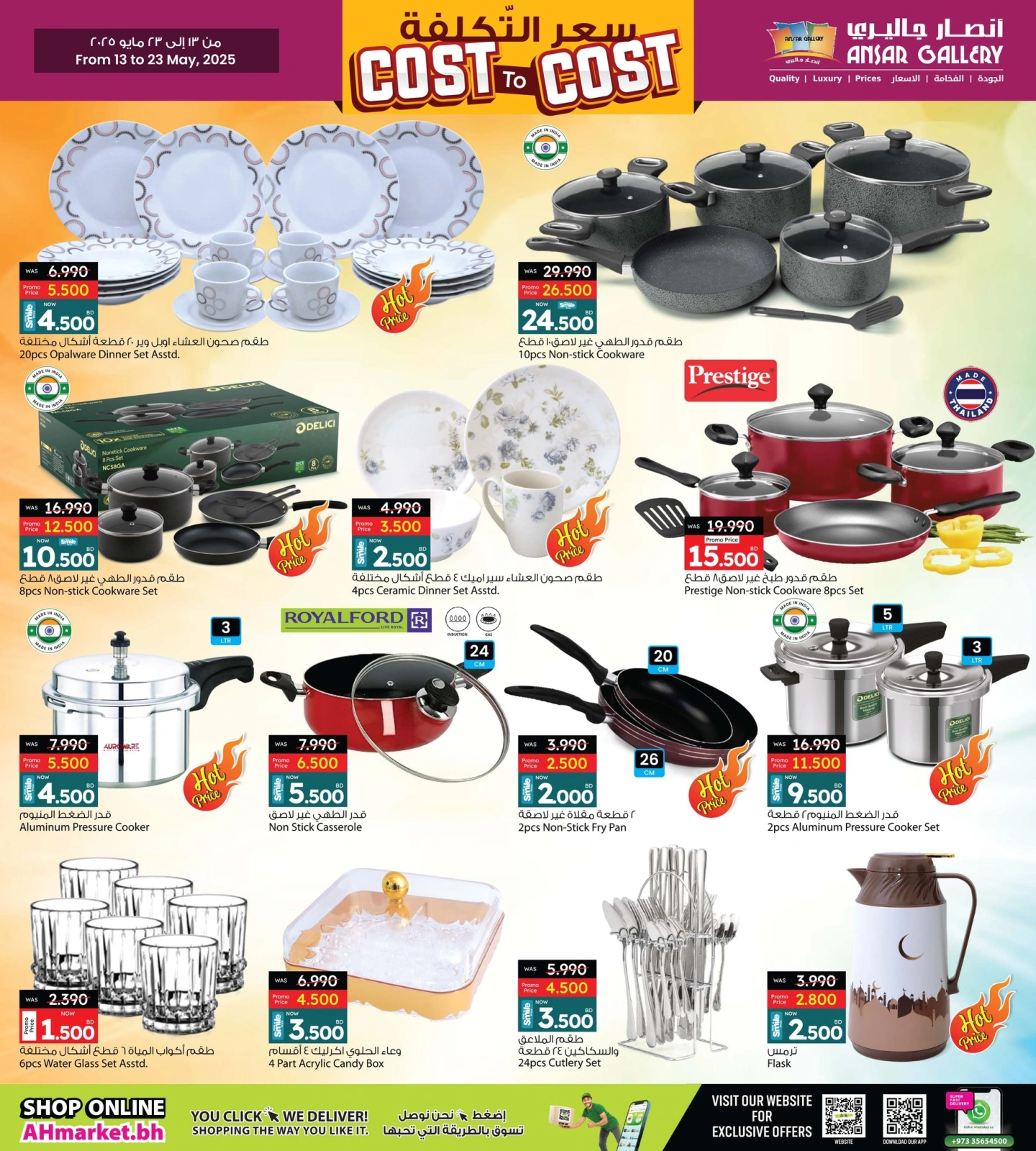 Page 10 in Cost Price at Ansar Gallery Bahrain