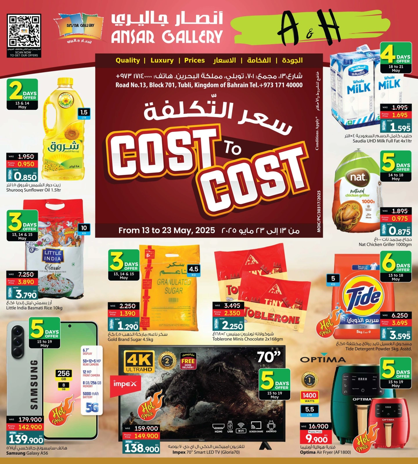 Page 1 in Cost Price at Ansar Gallery Bahrain