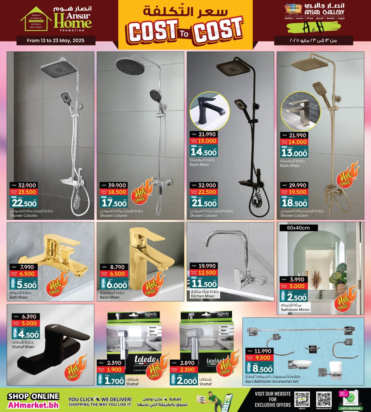 Page 24 in Cost Price at Ansar Gallery Bahrain