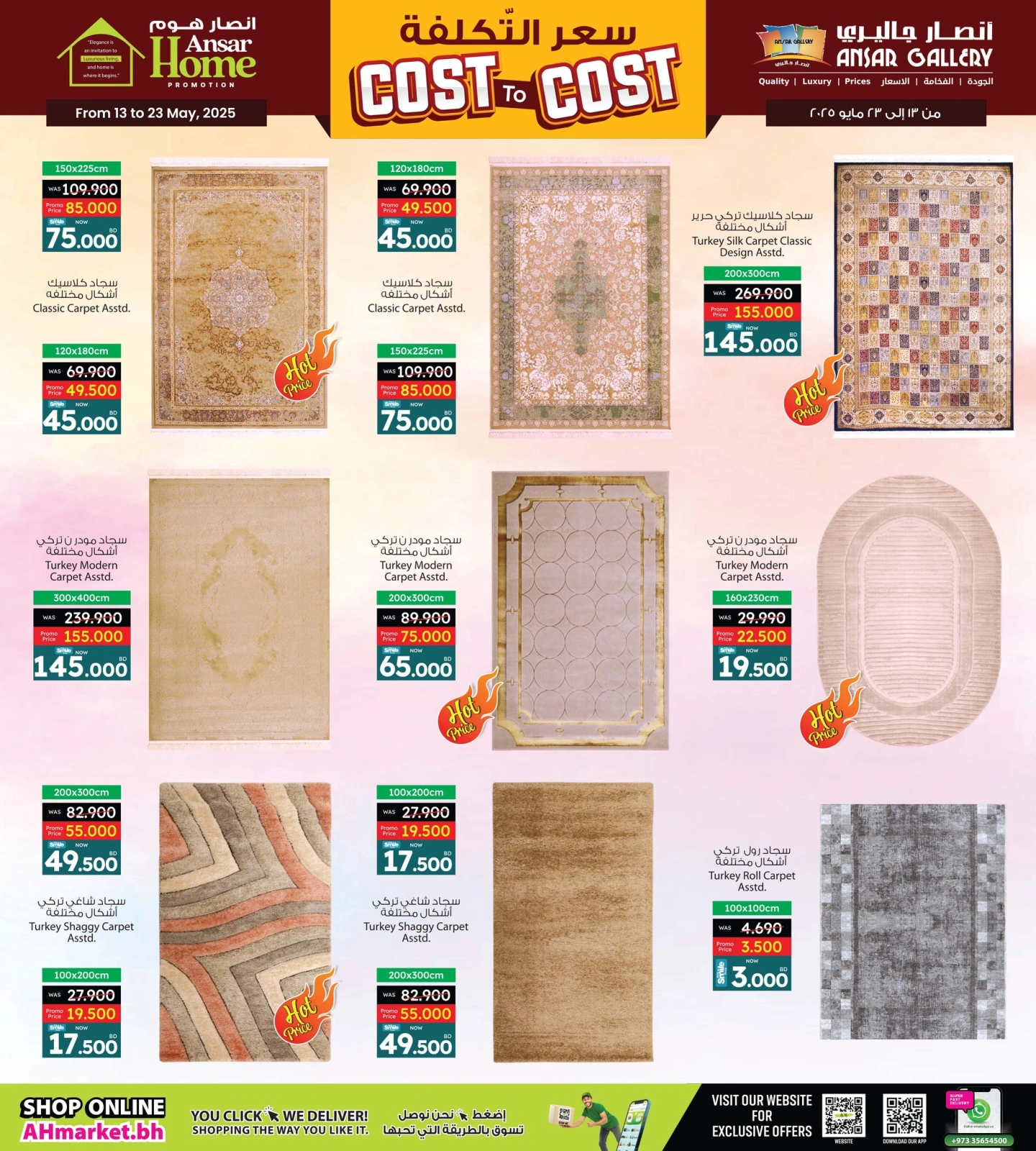 Page 19 in Cost Price at Ansar Gallery Bahrain