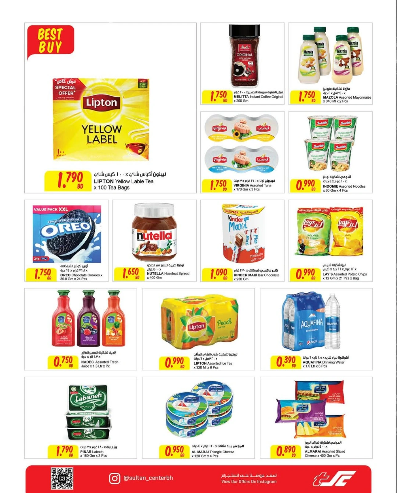 Page 7 in Anniversary Offers - Arjan Village Branch at Sultan Center Bahrain