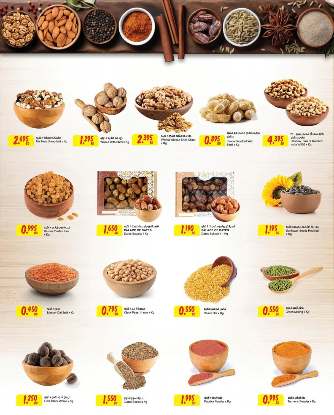 Page 4 in Anniversary Offers - Arjan Village Branch at Sultan Center Bahrain