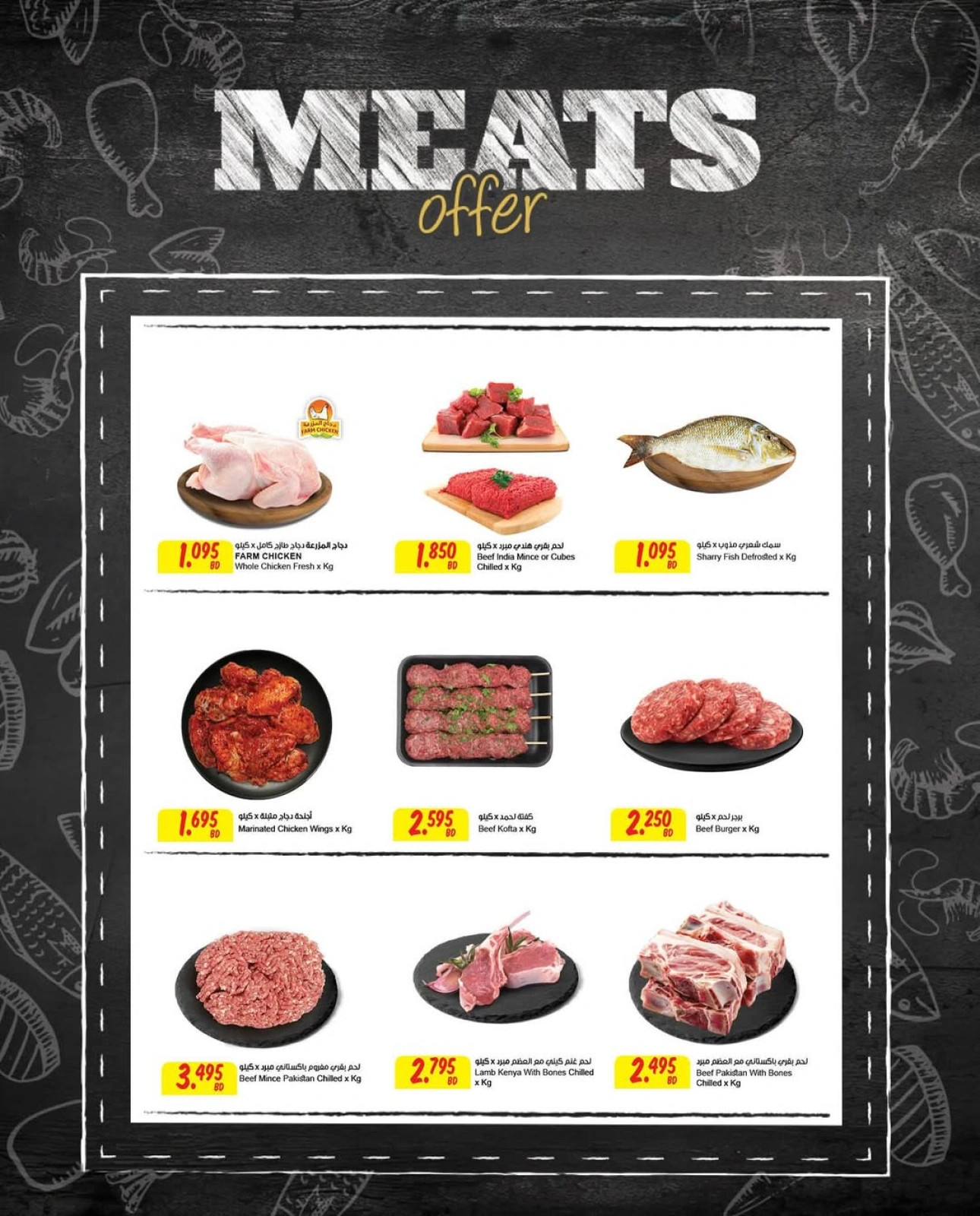 Page 6 in Anniversary Offers - Arjan Village Branch at Sultan Center Bahrain