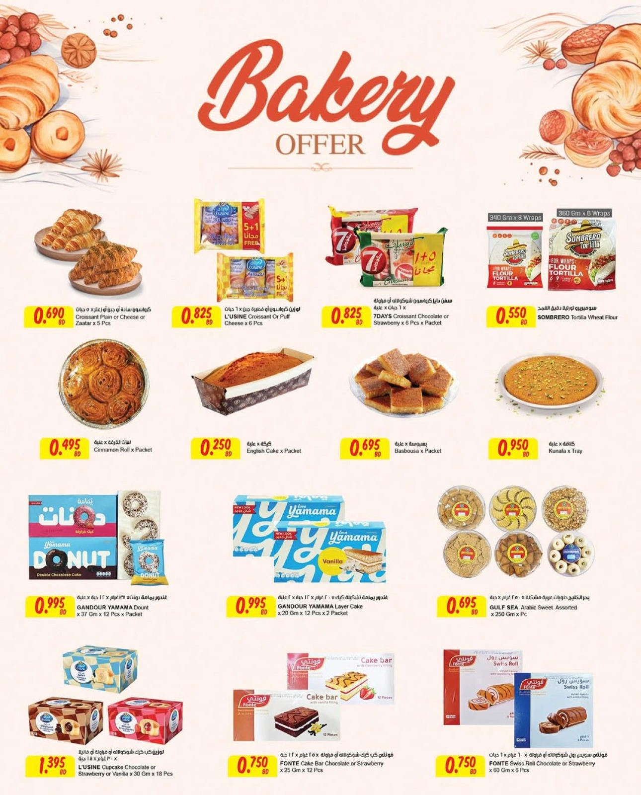 Page 5 in Anniversary Offers - Arjan Village Branch at Sultan Center Bahrain