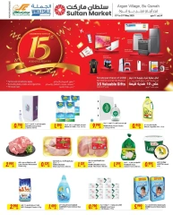 Page 1 in Anniversary Offers - Arjan Village Branch at Sultan Center Bahrain