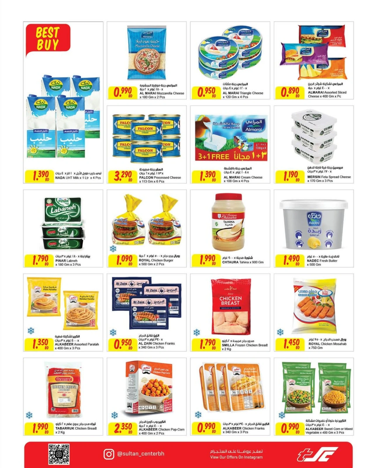 Página 10 en Ofertas de aniversario en Centro Sultán Bahréin