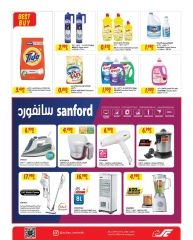 Página 14 en Ofertas de aniversario en Centro Sultán Bahréin