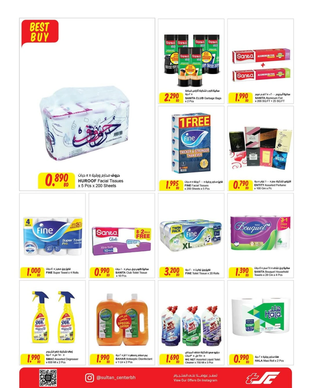 Página 13 en Ofertas de aniversario en Centro Sultán Bahréin