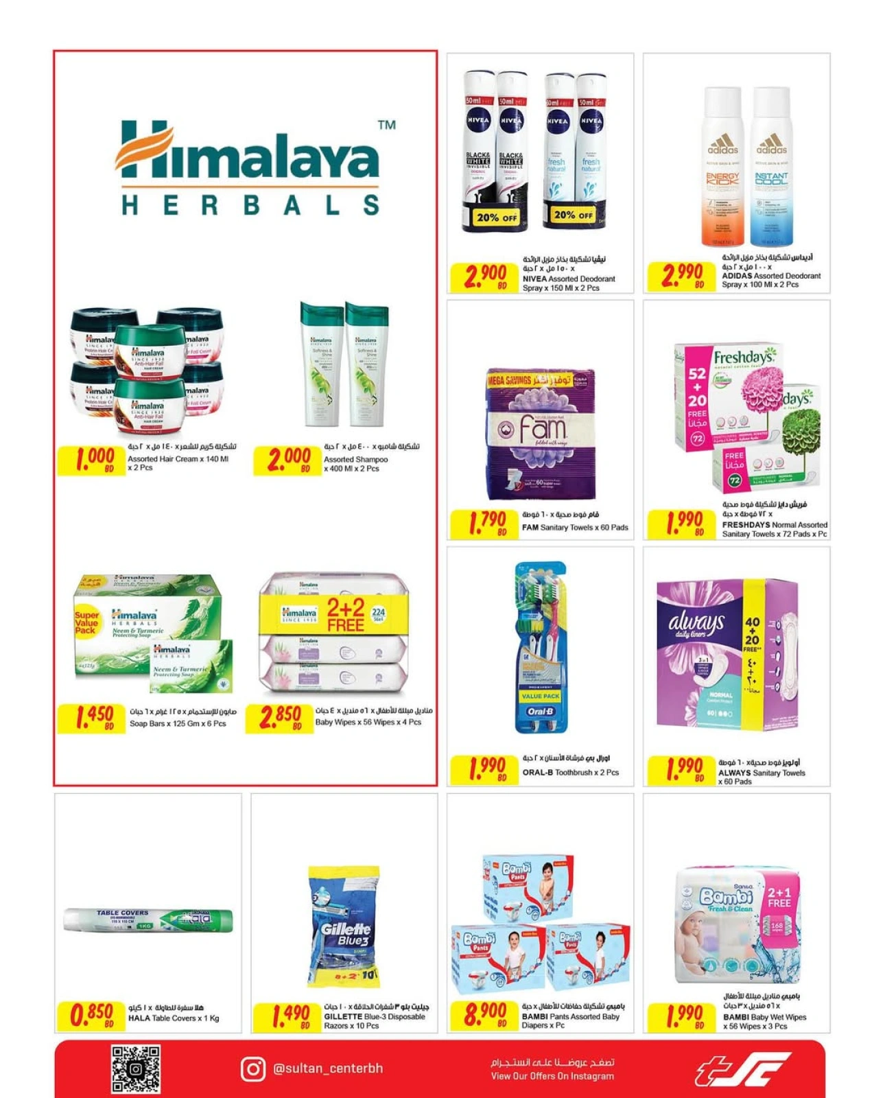 Página 12 en Ofertas de aniversario en Centro Sultán Bahréin