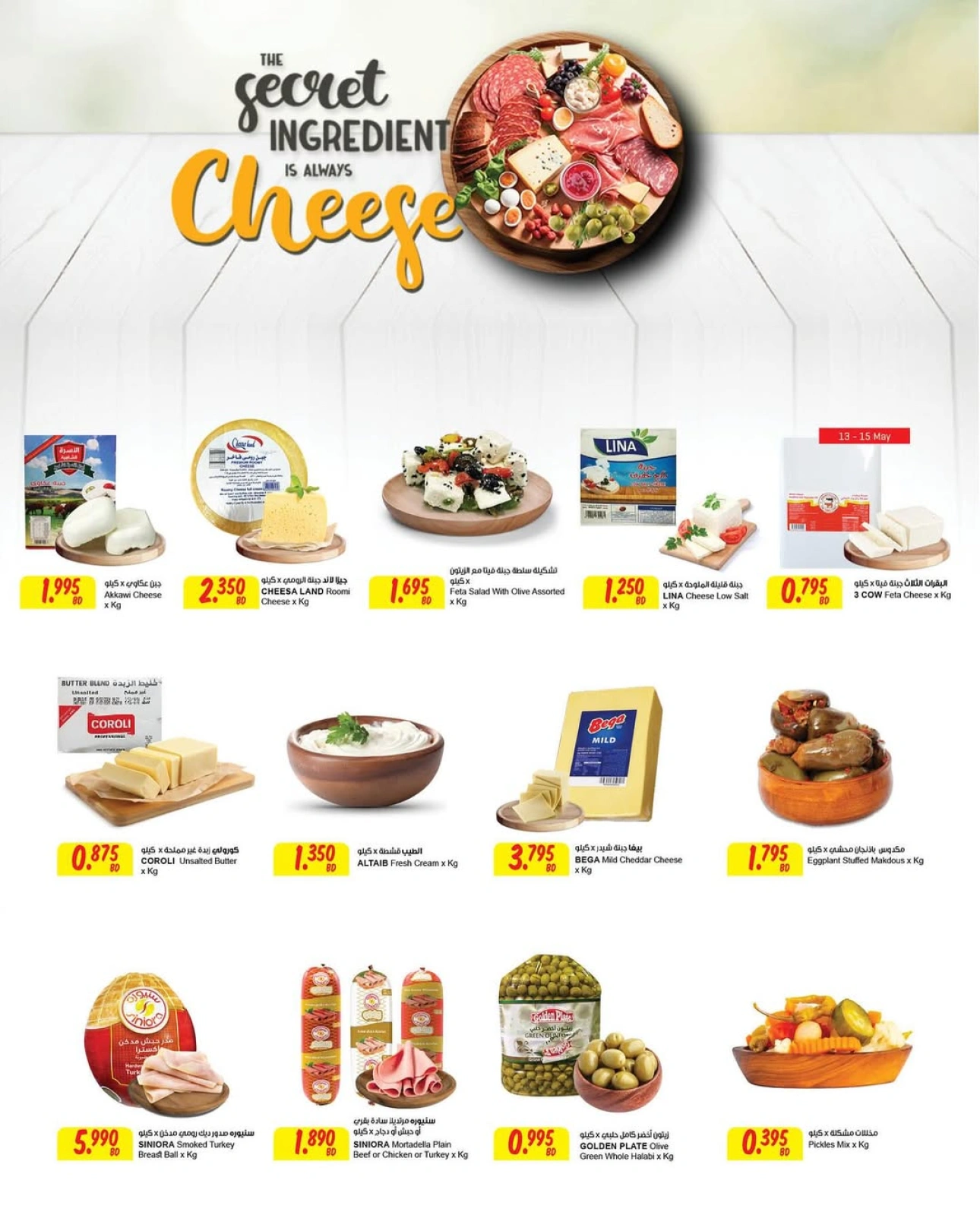Página 3 en Ofertas de aniversario en Centro Sultán Bahréin