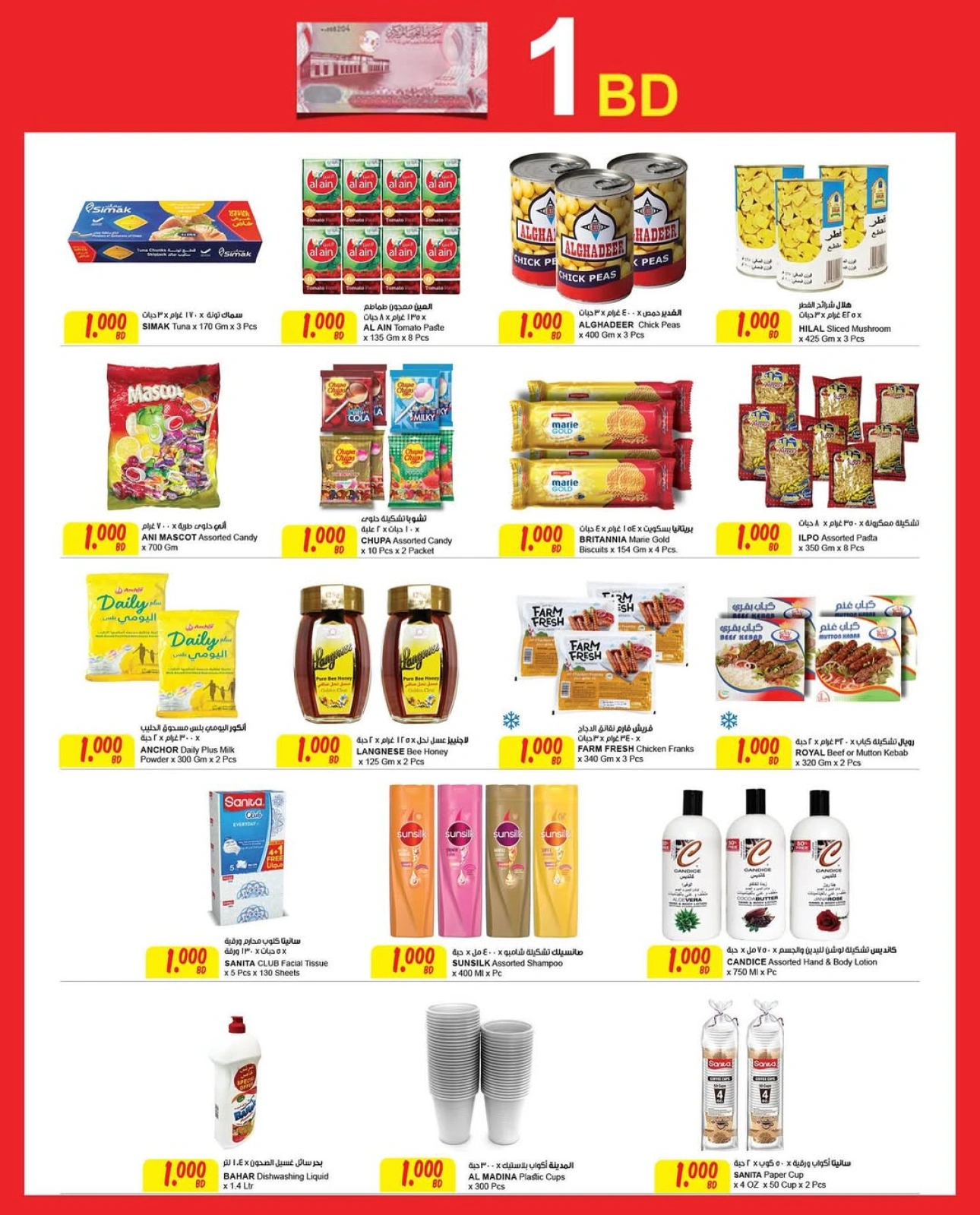 Página 11 en Ofertas de aniversario en Centro Sultán Bahréin