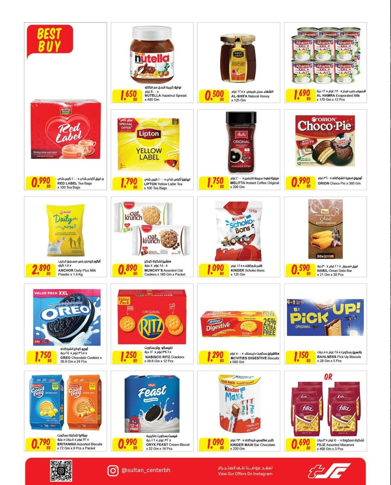 Página 7 en Ofertas de aniversario en Centro Sultán Bahréin
