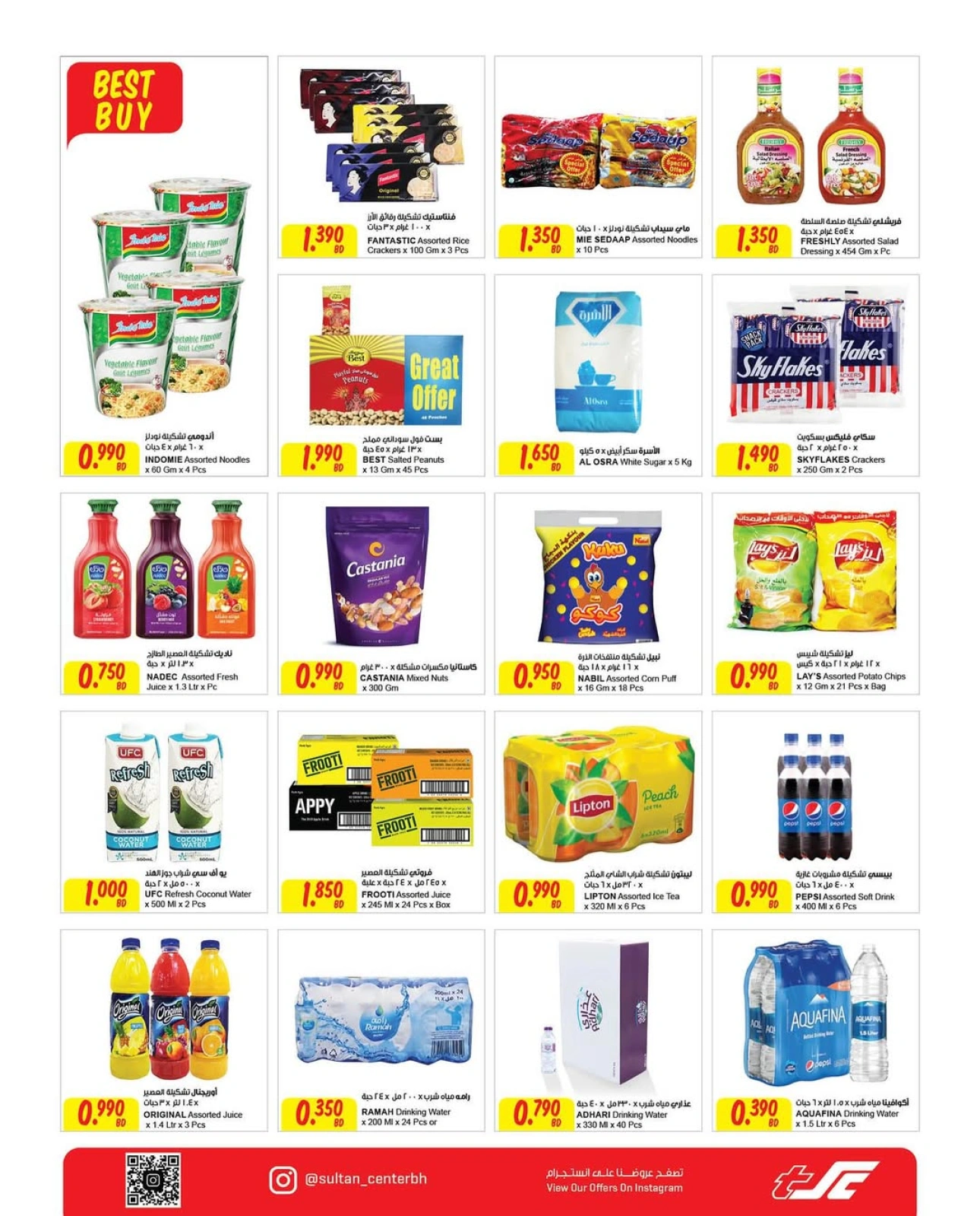 Página 9 en Ofertas de aniversario en Centro Sultán Bahréin