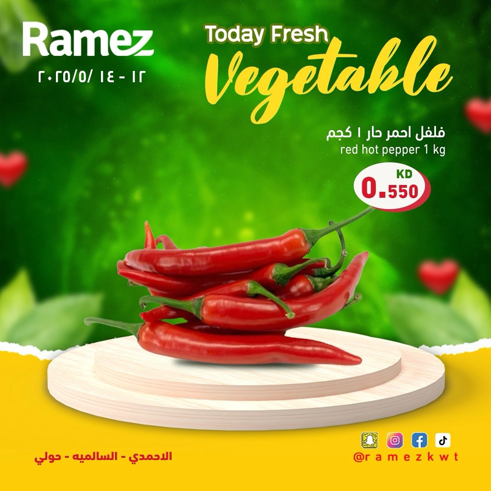 Página 5 en Nuevas ofertas en Mercados Ramez Kuwait