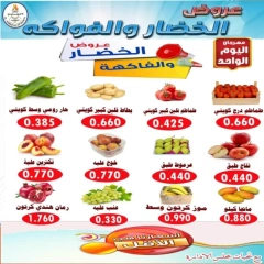 صفحة 5 |عروض مهرجان اليوم الواحد لدي جمعية الأحمدى التعاونية الكويت