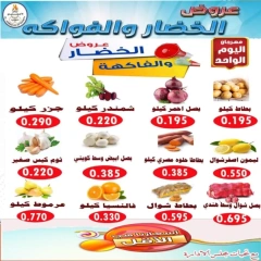 صفحة 4 |عروض مهرجان اليوم الواحد لدي جمعية الأحمدى التعاونية الكويت