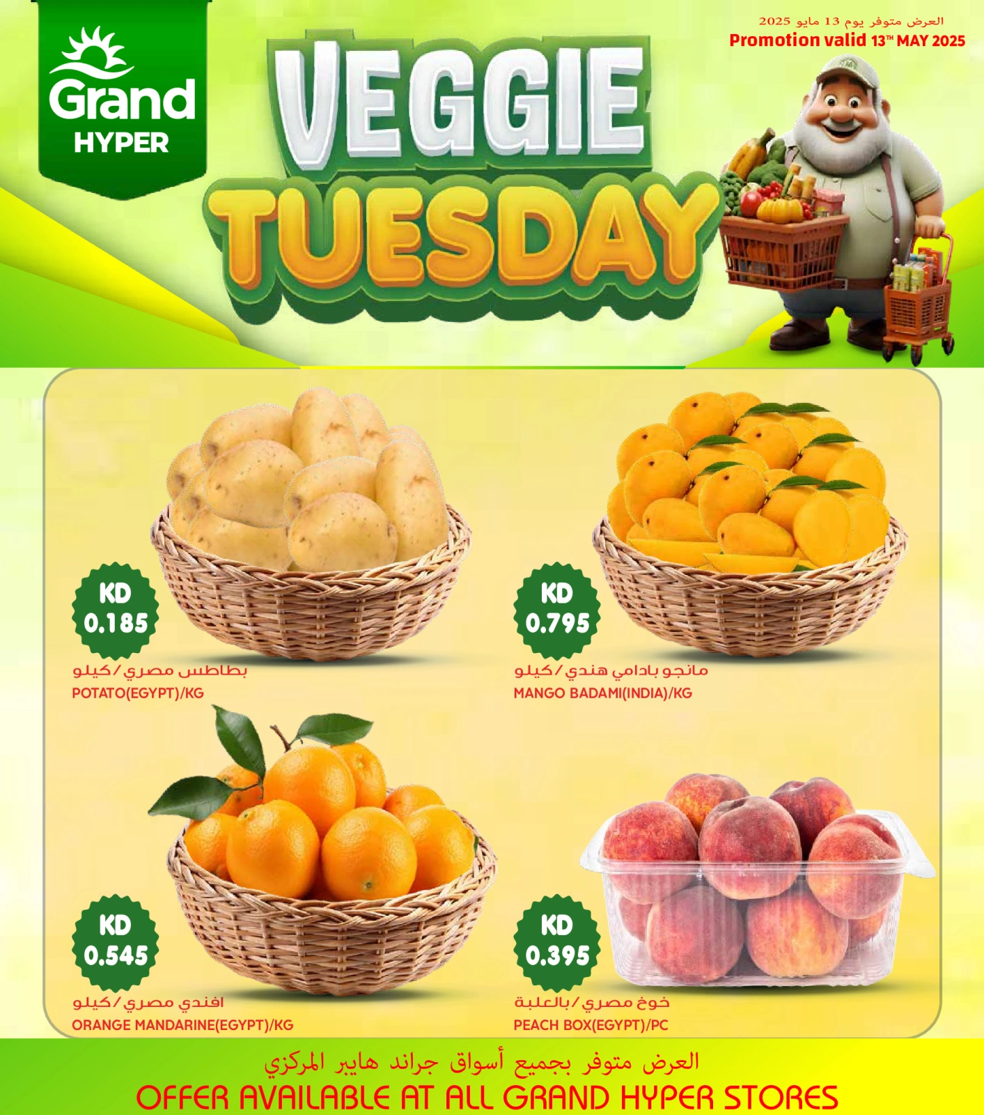 Page 1 in Fresh Deals at Grand Hypermarket Kuwait