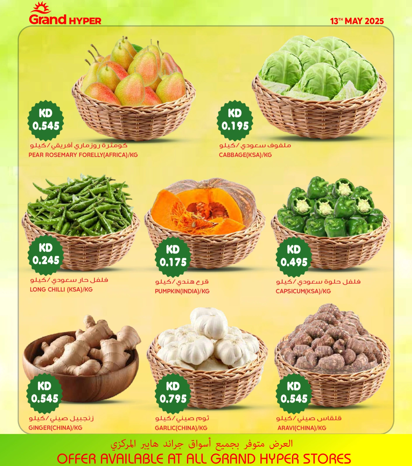 Page 2 in Fresh Deals at Grand Hypermarket Kuwait