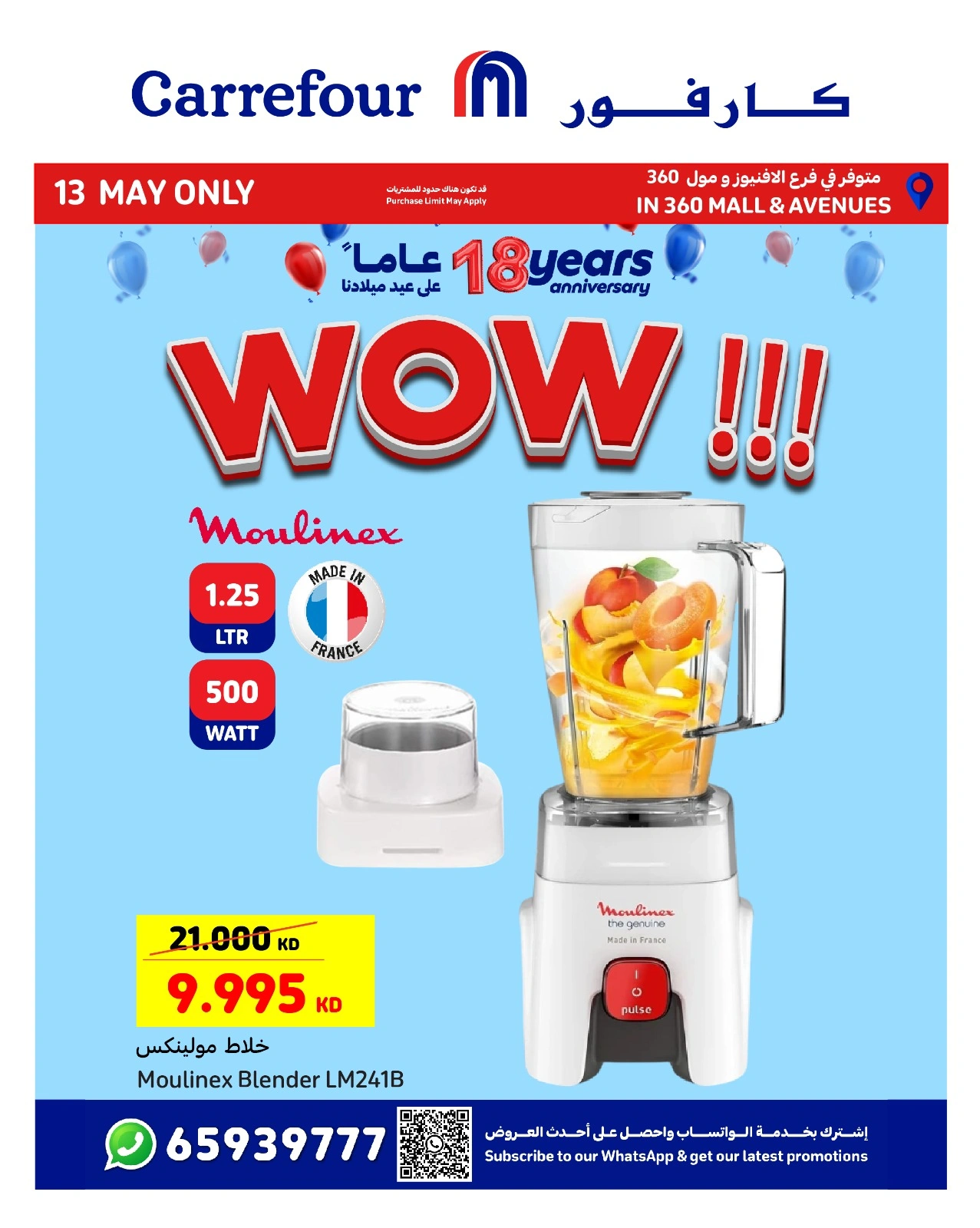 Page 7 |Anniversary offers at Carrefour Kuwait