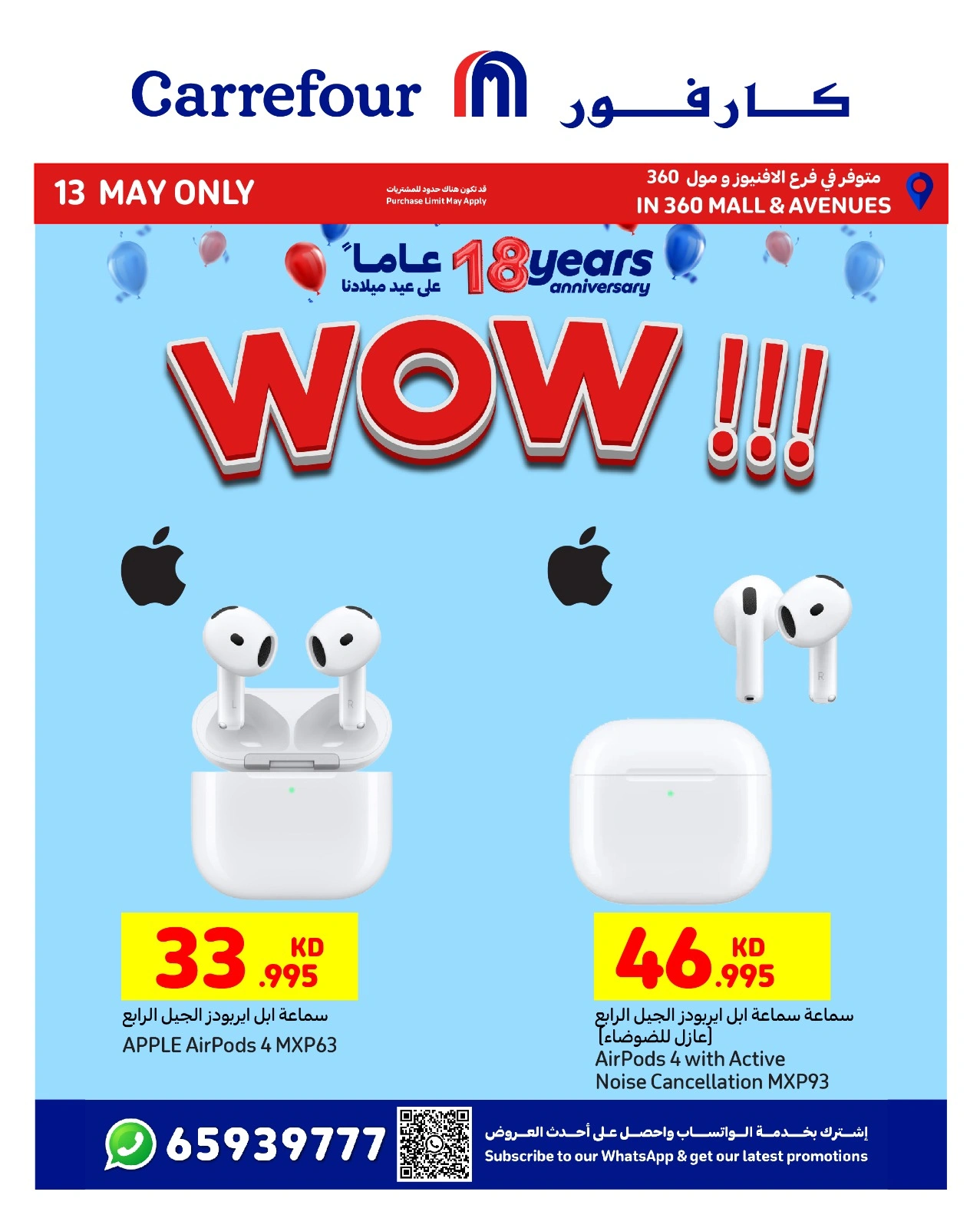 Page 3 |Anniversary offers at Carrefour Kuwait