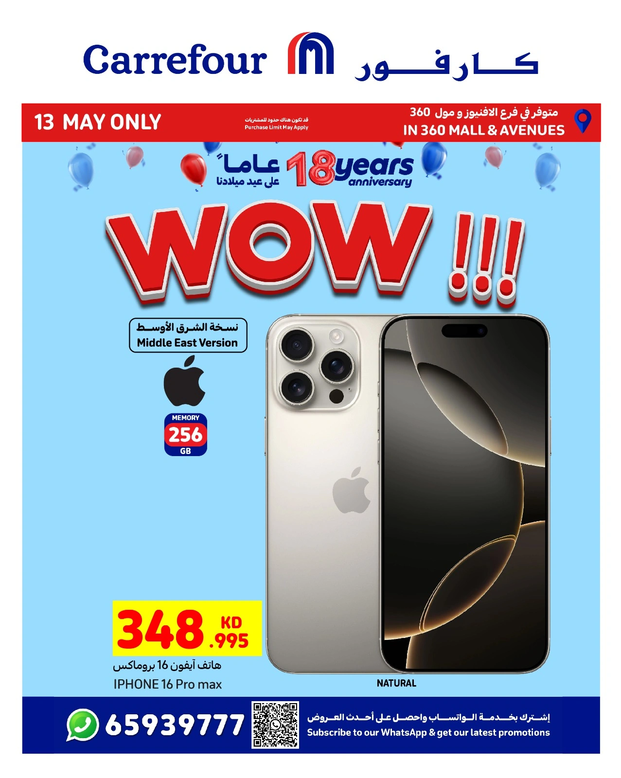 Page 1 |Anniversary offers at Carrefour Kuwait