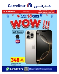 Page 1 |Anniversary offers at Carrefour Kuwait