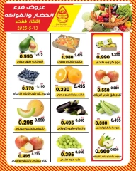 Page 4 dans Offres de fruits et légumes chez Coopérative Al nuzha Koweït