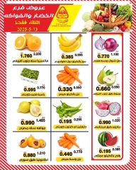 Page 3 dans Offres de fruits et légumes chez Coopérative Al nuzha Koweït