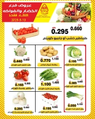 Page 2 dans Offres de fruits et légumes chez Coopérative Al nuzha Koweït