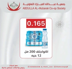 صفحة 5 |عروض الخضار والفاكهة لدي جمعية عبد الله المبارك الكويت