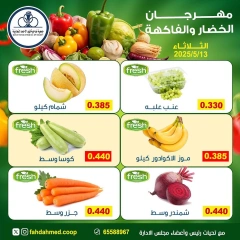 Page 3 dans Offres de fruits et légumes chez Coopérative Dahiat Fahd Ahmed Koweït