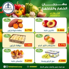 Page 6 dans Offres de fruits et légumes chez Coopérative Dahiat Fahd Ahmed Koweït