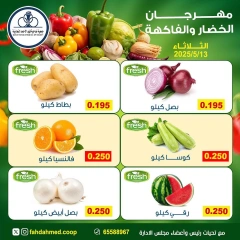 Page 2 dans Offres de fruits et légumes chez Coopérative Dahiat Fahd Ahmed Koweït
