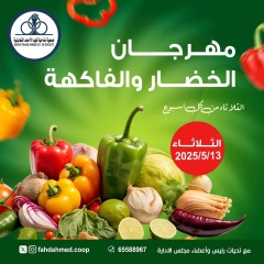 Page 1 dans Offres de fruits et légumes chez Coopérative Dahiat Fahd Ahmed Koweït