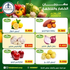 Page 4 dans Offres de fruits et légumes chez Coopérative Dahiat Fahd Ahmed Koweït