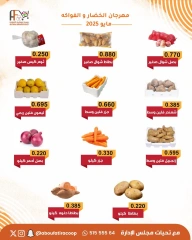 صفحة 2 |عروض الخضار والفاكهة لدي جمعية أبو فطيرة الكويت