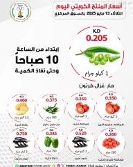 Page 1 |Fresh Deals at Sabahel Nasser co-op Kuwait