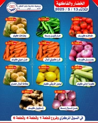 Page 1 dans Offres de fruits et légumes chez Coopérative Jaber Alali Koweït