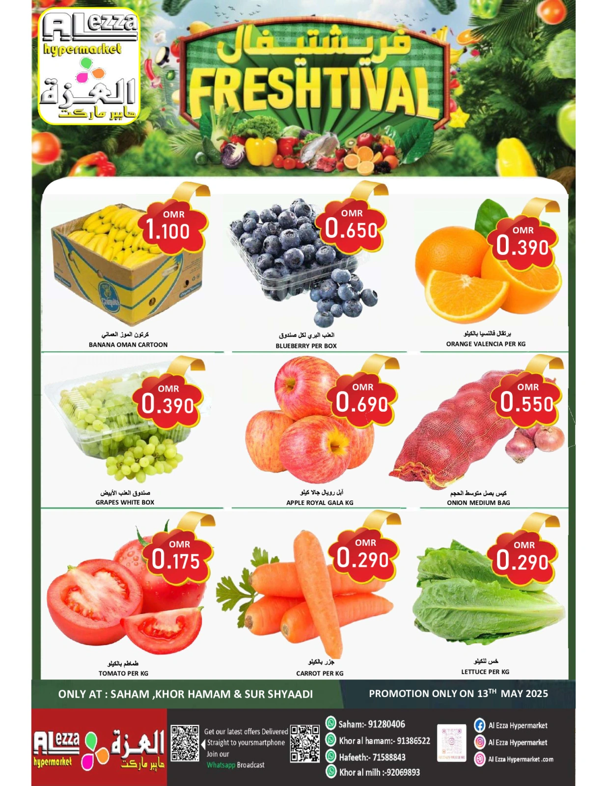 Page 1 in freshtival at Al-Ezza Hypermarket Oman