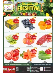 Page 1 in freshtival at Al-Ezza Hypermarket Oman