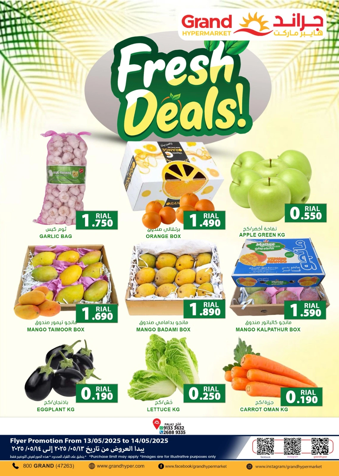 Page 1 in Fresh deals at Grand Hypermarket Oman
